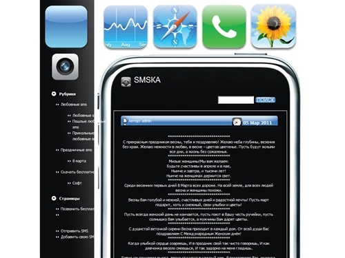 SMSка  