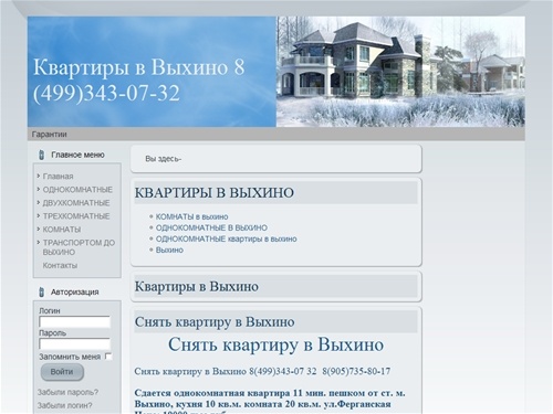 Квартиры в Выхино