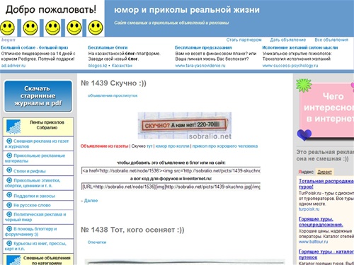 юмор и приколы реальной жизни | Сайт смешных и прикольных объявлений и рекламы