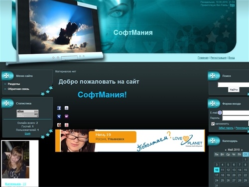 СофтМания - Главная страница