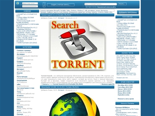 скачать программы