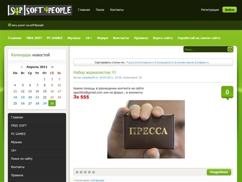 РАЗВЛЕКАТЕЛЬНЫЙ ПОРТАЛ БЕСПЛАТНЫЙ СОФТ ДЛЯ PC WINDOWS LINUX и многое другое