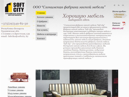 Фабрика мягкой мебели Soft city. Линейные диваны,угловые диваны,кресла,кровати,банкетки