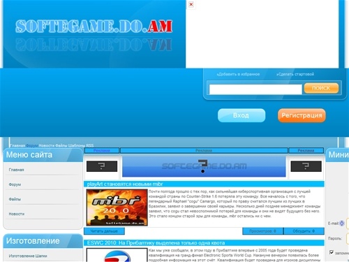 Game, soft и т.д - Главная страница