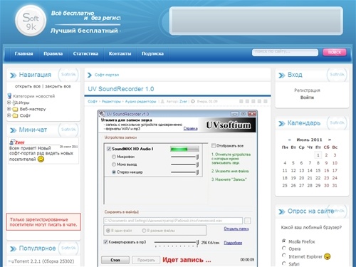 Сайт бесплатного софта и популярных программ