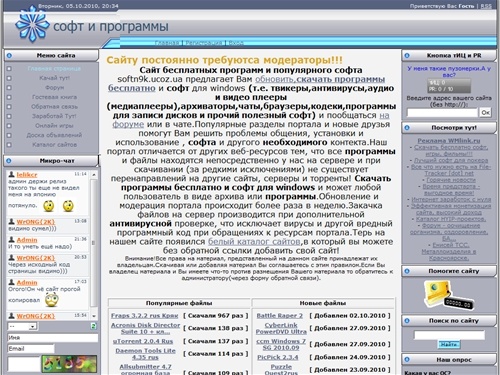   Сайт бесплатного софта,вареза и популярных программ 