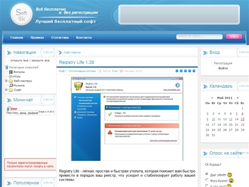 Сайт бесплатного софта и популярных программ