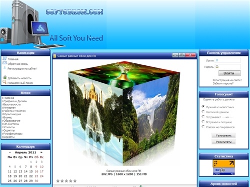 Программы | Софт для Windows