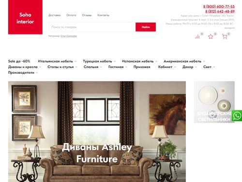 Купить итальянскую мебель в наличии в Санкт-Петербурге