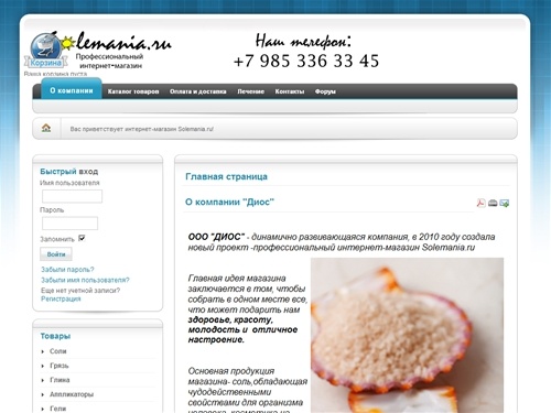 Главная страница