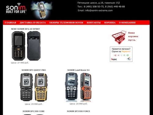 
Интернет-магазин телефонов Sonim по самым низким ценам. Доставка по всей России | 
SONIM. Противоударные, водонепроницаемые мобильные телефоны