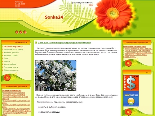 Персональный сайт - Главная страница