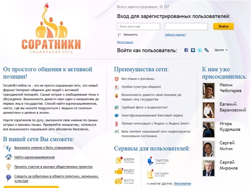 Социальная сеть 