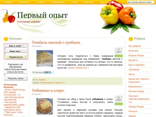 Кулинарные шедевры.