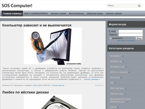 SOS Computer! - Главная страница