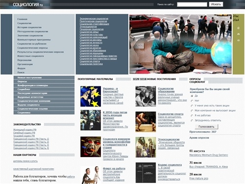 СОЦИОЛОГИЯ.ru: современные методы социологических исследований и опросов