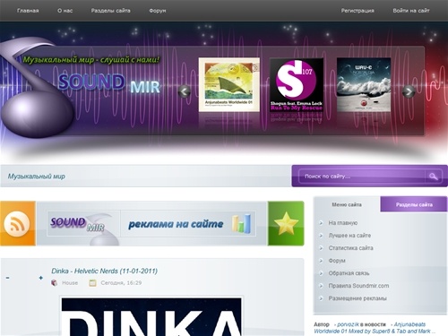 Музыкальный мир - слушай с нами!