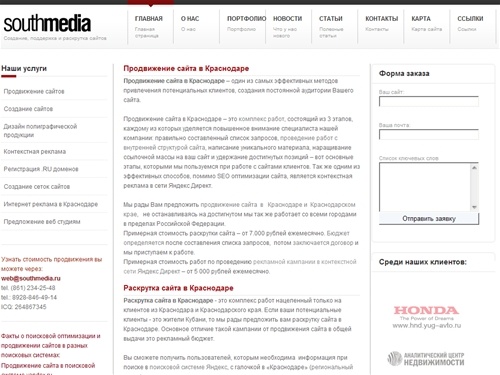 |Продвижение сайта в Краснодар| Раскрутка сайта в Краснодаре| Интернет реклама в Краснодаре| Создание и Оптимизация сайта в Краснодаре|-SouthMedia
