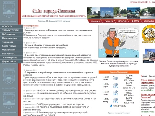 Cайт города Советска Калининградской области, Советск - Тильзит