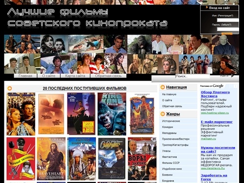 Смотреть лучшие фильмы совесткого кинопроката онлайн бесплатно без регистрации - SovietCinema.Ru