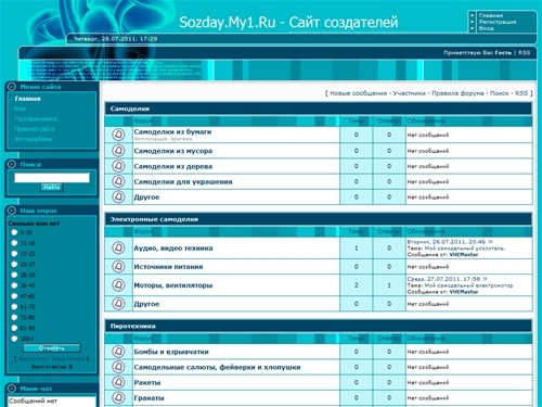 Форум - Создай - сайт создателей и самоделок.