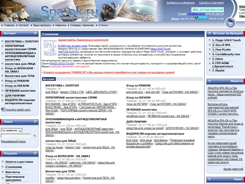 Косметика Мертвого моря. Косметика с золотом. Антицеллюлитные водоросли