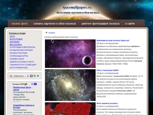 Фото картинки и обои космоса -  изображения, качественные фотографии космоса