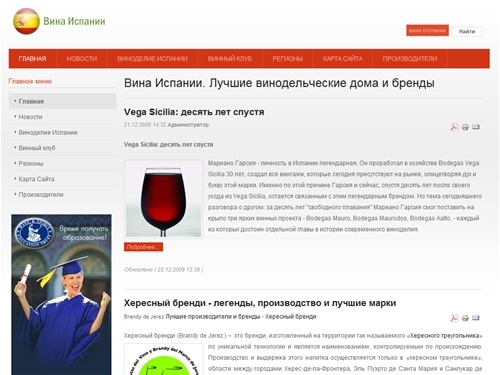 Вина Испании. Лучшие винодельческие дома и бренды