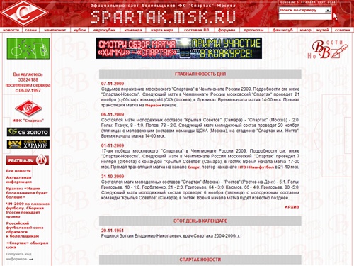 Официальный сайт болельщиков ФК 