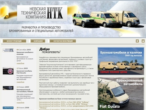Бронированные автомобили - Бронеавтомобили - НТК