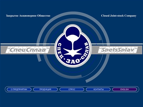 Spetssplav - порошковая проволока, лигатуры, флюсы сварочные,  флюсы металлургические
ферросплавы, порошковые ленты, раскислители, порошковые проволоки для сварки и 
наплавки 