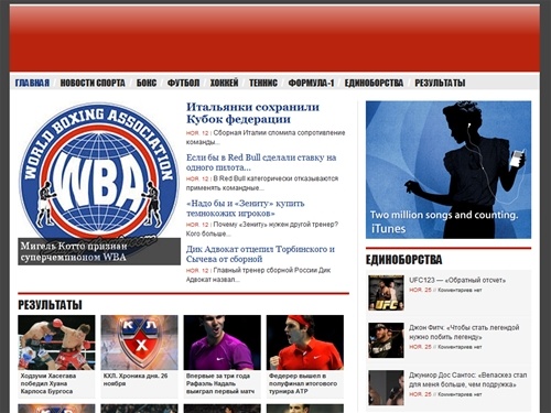Новости спорта. Новости бокса. Новости футбола. Новости тенниса. Новости хоккея. Новости формулы-1. Новости единоборств.