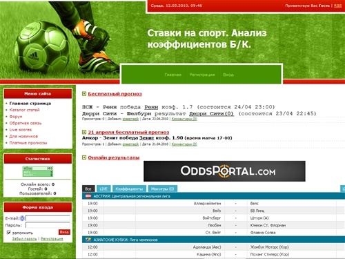 Умные деньги на спорте - Главная страница