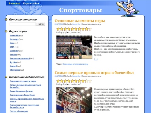 Спорттовары