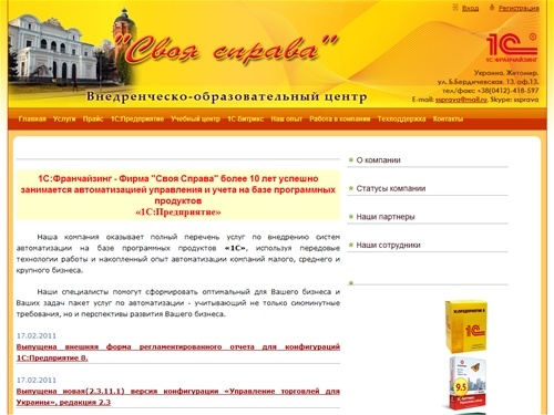 1С:Франчайзинг-фирма 