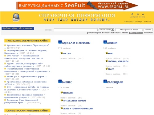 Справочная информация