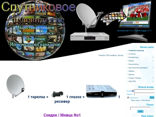Спутниковое ТВ - Главная страница