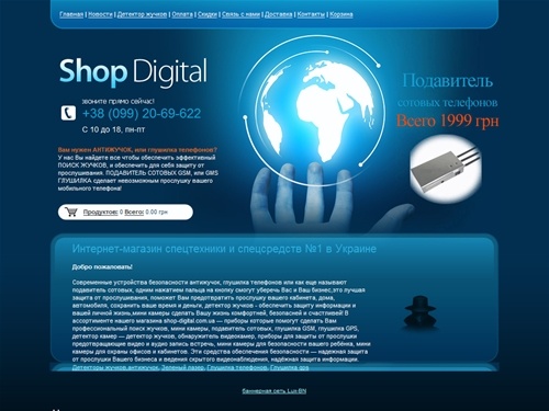 Глушилка, подавитель, глушилка телефонов, подавитель 