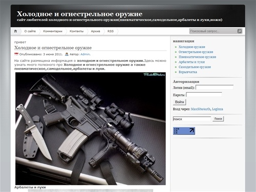 Холодное и огнестрельное оружие