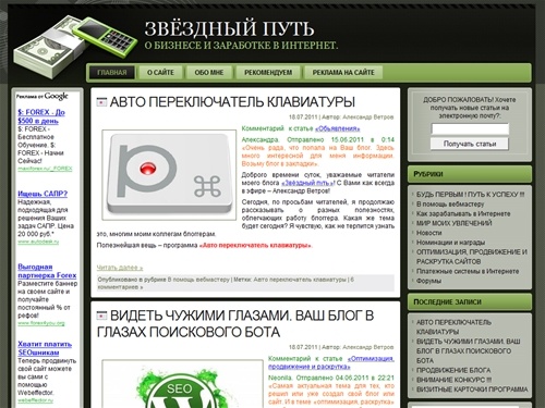 Бизнес в интернете / Свой бизнес / Как зарабатывать в интернете