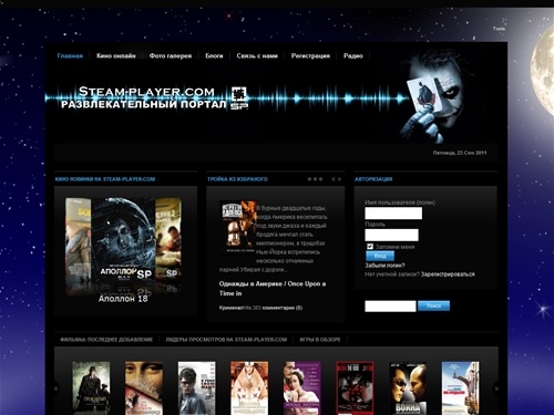 Развлекательный портал