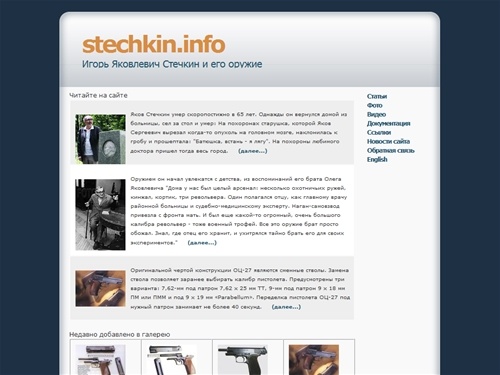 Стечкин пистолет АПС