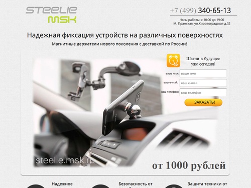 Магнитные держатели нового поколения
с доставкой по России