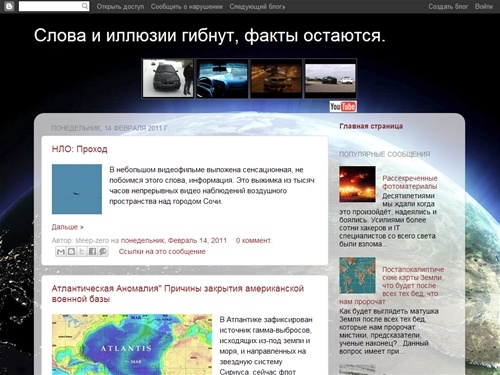 Слова и иллюзии гибнут, факты остаются.