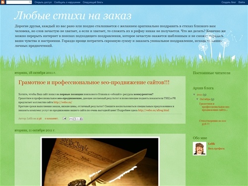 Любые стихи на заказ