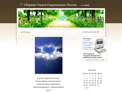 Сборник стихов современных поэтов