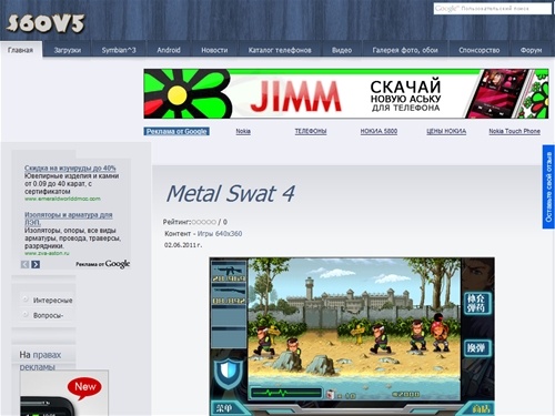 Эра сенсорных телефонов - Сенсорные телефоны (Nokia, Samsung, HTC, Sony Ericsson, LG, Motorola)