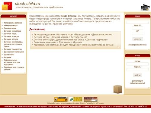 Stock Child - товары для детей, детские товары в одной базе