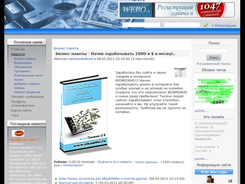 Новости : Стрижем капусту