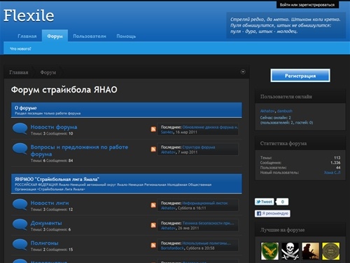 Форум страйкбола ЯНАО